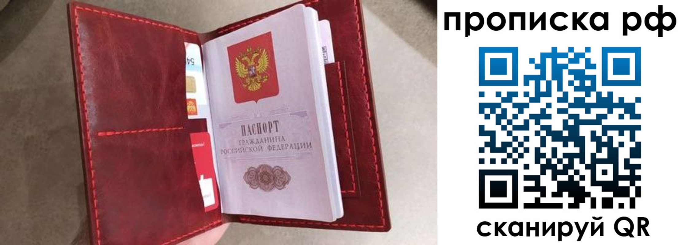прописка 2025 в Микуни