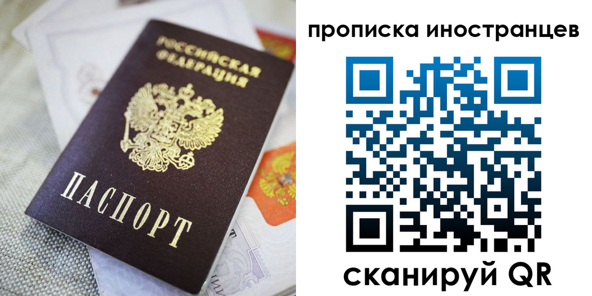 временная регистрация для школы в Микуни