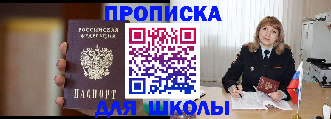 регистрация для дет. сада в Микуни