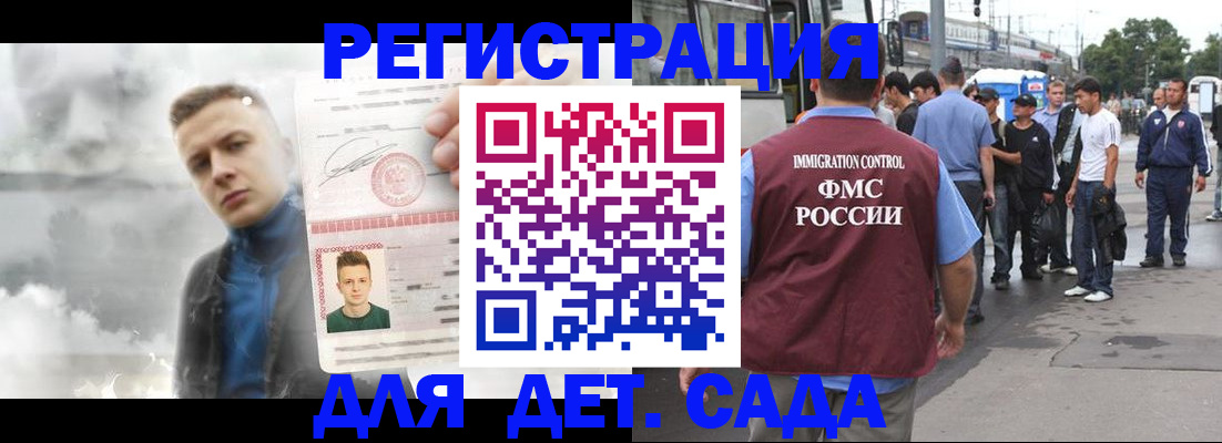 временная регистрация адрес в Микуни