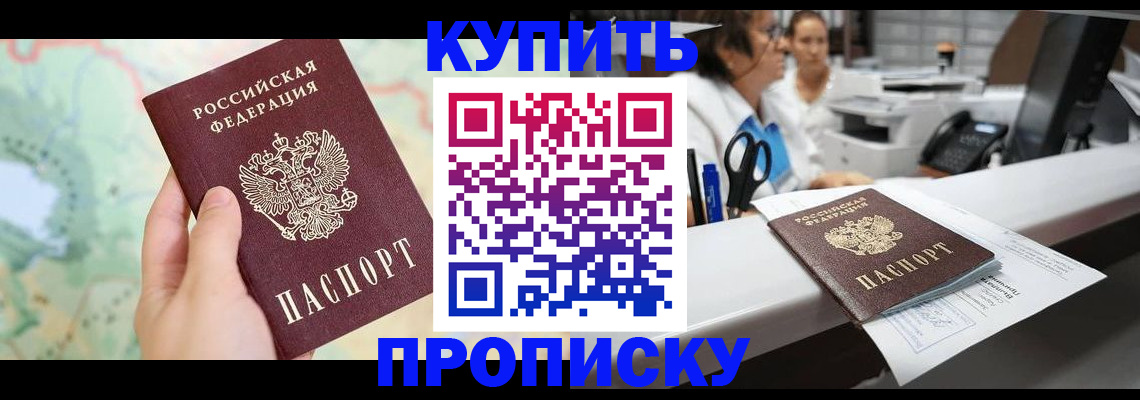 временная регистрация в Микуни