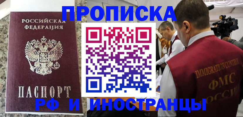 прописка гарантия в Микуни