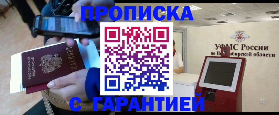 прописка ребенка в Микуни