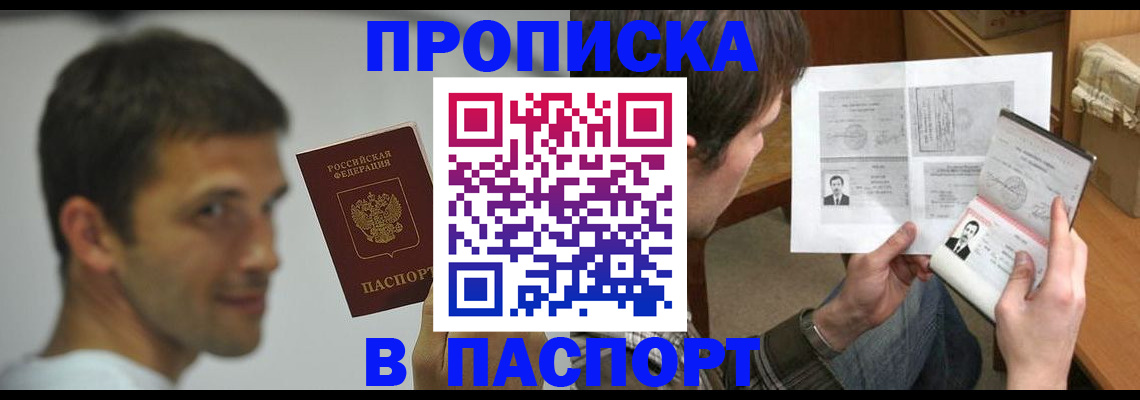 временная регистрация надежно в Микуни