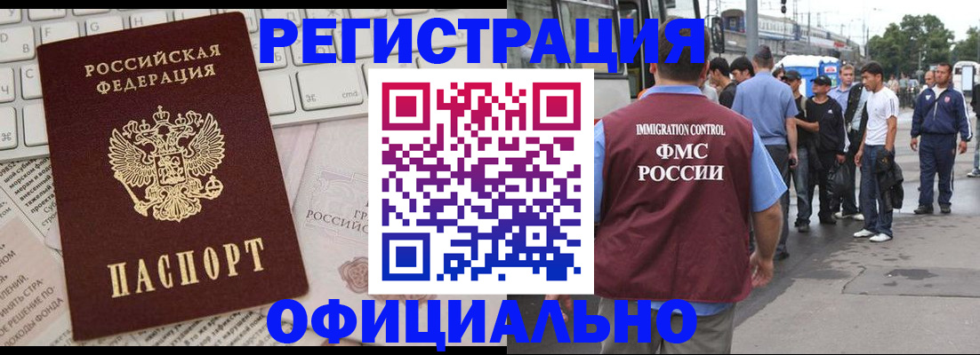 прописка гарантия в Микуни